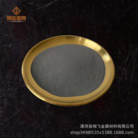 厂家直销高纯超细铁粉 球型雾化喷涂铁粉 纳米微米