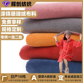绒布;其他针织面料;毛巾