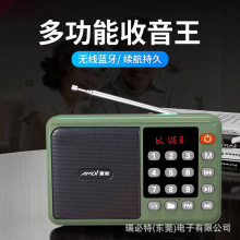 夏新H832老年人插卡收音机听戏机家用数字调频广播可充电蓝牙音响