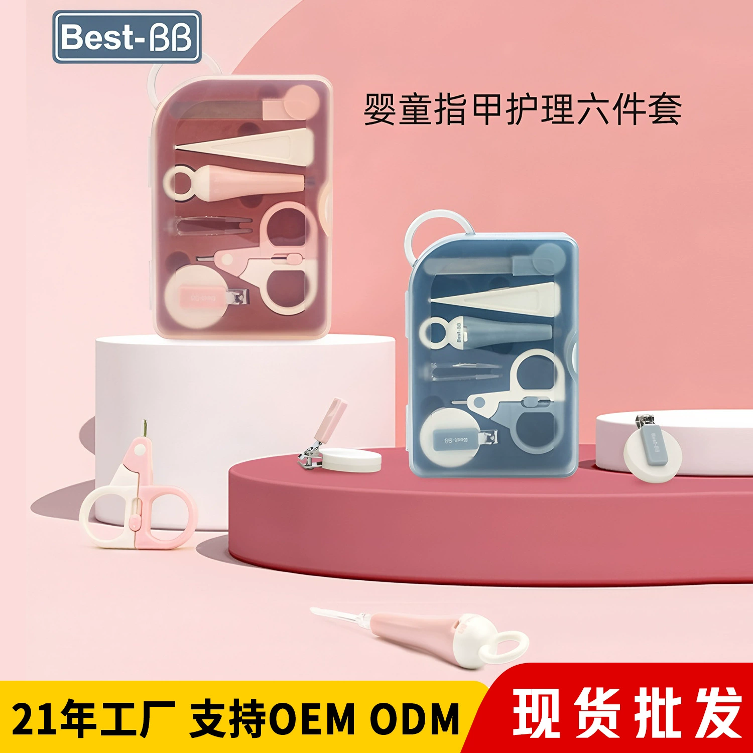 [В наличии] Набор для ухода за ногтями младенцев: кусачки для ногтей новорожденных, ножницы для ногтей младенцев, набор из 6 предметов для малышей и детей ясельного возраста