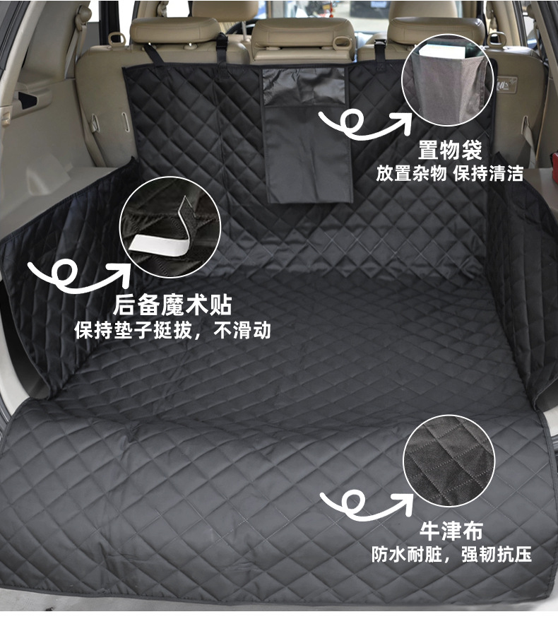 Car Pet Mat, Trunk Dog Seat Cushion, Oxford Cloth Pet Bed, Scratch-Resistant and Dirt-Resistant Suv Car Trunk Mat