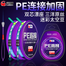 竞技主线成品线组正品全套pe加固绑好套装钓鱼高端台钓野竞技黑坑