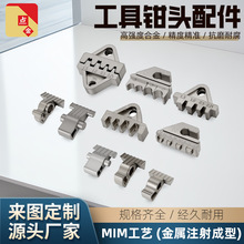 MIM制品粉末冶金厂家生产手机配件不锈钢机加工合金切割处理