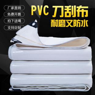 Outdoor Thickened Knife Scraper Cloth White Wear-Resistant Insulation Tarpaulin Knife Scraper Cloth Extra Thick Extra Thick White Waterproof Cloth All White