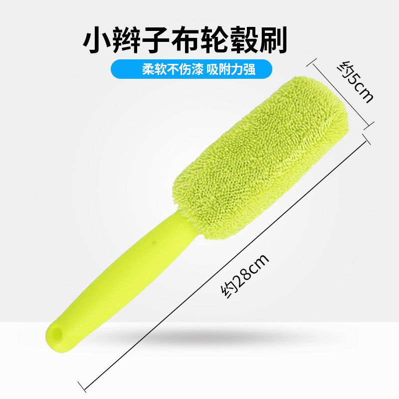 汽车美容精洗清洁刷子工具发动机中网轮胎钢圈刷内饰脚垫出风口刷|undefined