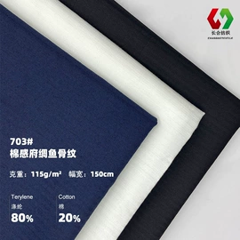 其他混纺面料;涤棉混纺;色织、提花布