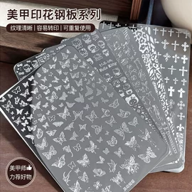美甲饰品;其他美甲产品;美甲贴