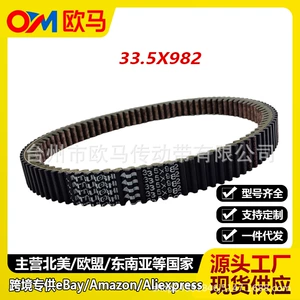 Suitable for Loncin 1000 1000cc ATV XWOLF1000, original drive belt, 33.5X982