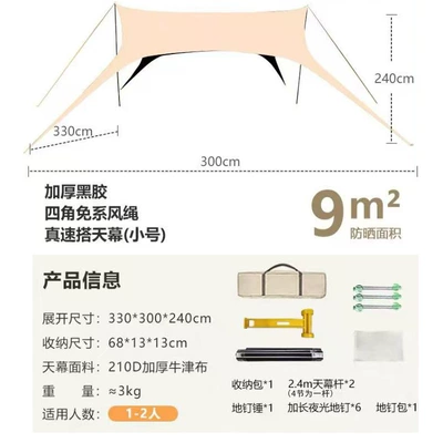 Outdoor Swallowtail Canopy Sunshade, Windproof and Rainproof Camping Gear, Silver Black Glue Lazy Canopy Tent, No Need to Tie Ropes (Avtomobil yan çətirləri) - vinyl-sunshade3-33m-hammer-aluminum-buckle-wind-rope-luminous-ground-nails-19-poles-24m
