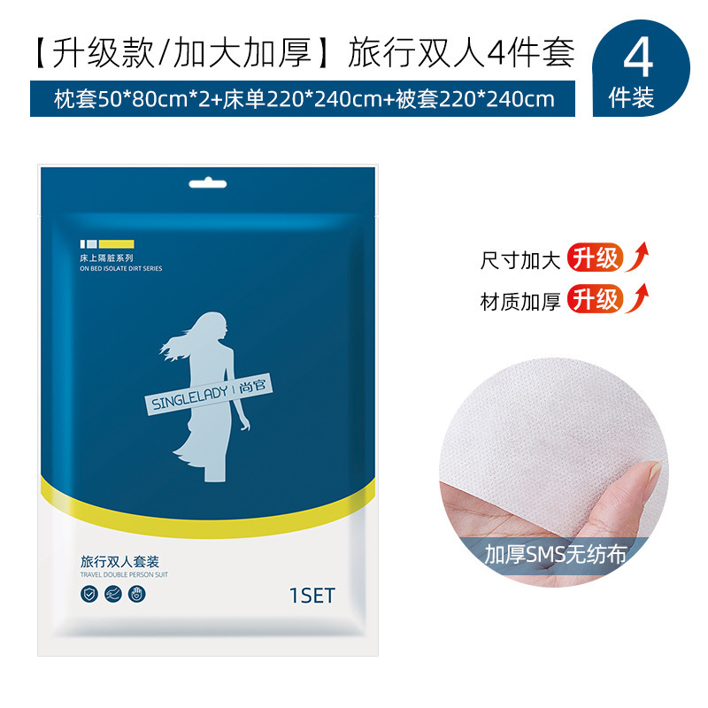 Shangguan Travel 使い捨てベッドシーツと掛け布団カバー ダブル 4点セット 寝具 寝袋 枕カバー ホテル 出張セット