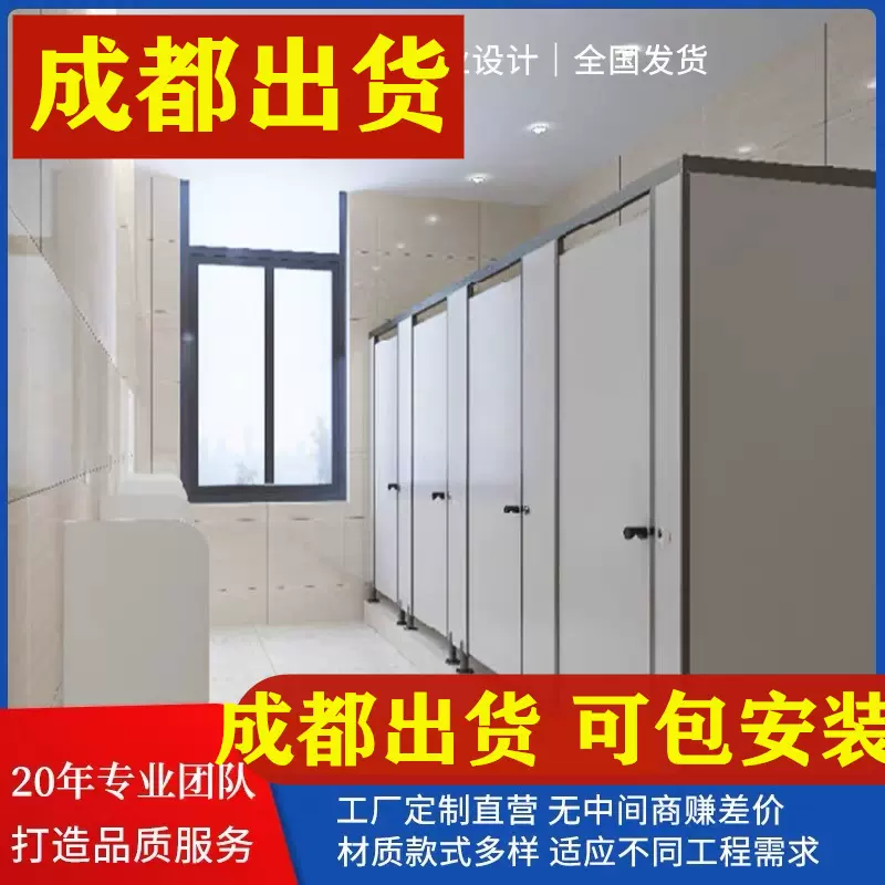 公寓宿舍工地公共卫生间淋浴房澡堂厕所隔间抗倍特pvc隔断挡水板