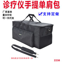 2238中医AI辩症诊疗仪手提单肩包四诊仪扫码收款终端收纳袋定制订