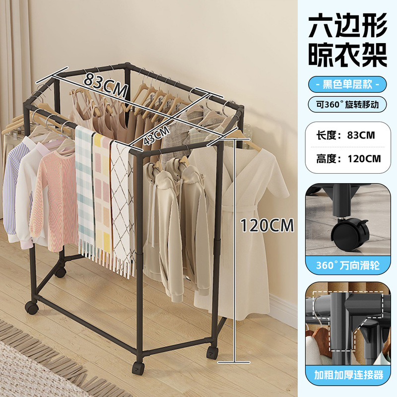 厂家批发六边形可移动落地衣服挂衣卧室家用晾晒晾衣双层阳台家用|undefined