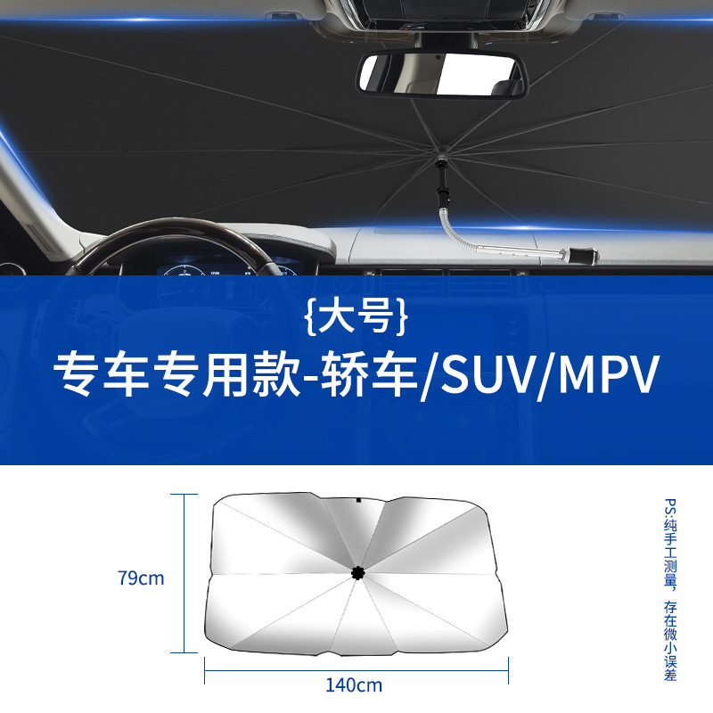 Sombrilla del coche al por mayor parabrisas delantero del coche sombrilla retráctil plegable protector solar protección solar
