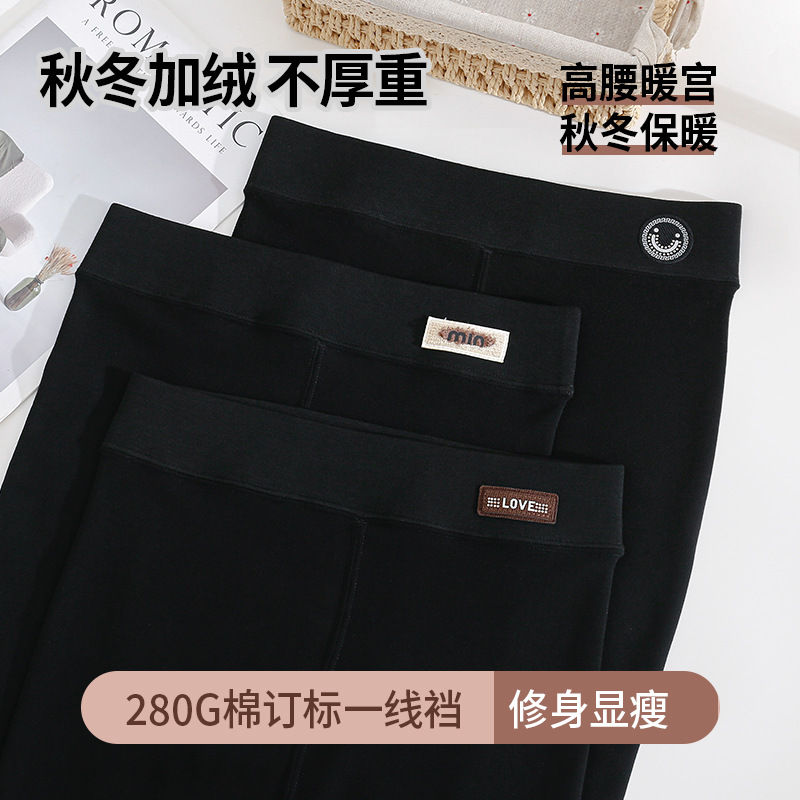 Women's autumn and winter 280 standard cotton nine-point high-waisted fleece-lined thickened leggings thermal pants