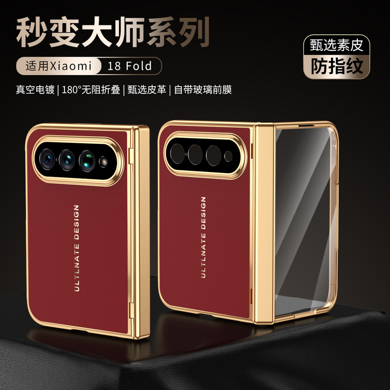 Suitable for Xiaomi 18 Fold phone case, foldable screen protective cover, vacuum electroplated plain leather hinge, full wrap-around design with screen protector