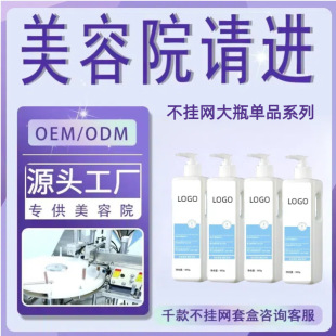 Beauty Salon Classy Large Bottle Massage Cream Cleansing Cream Deep Cleansing Shrink Pores Moisturizing Skin Hydrating Makeup Remover