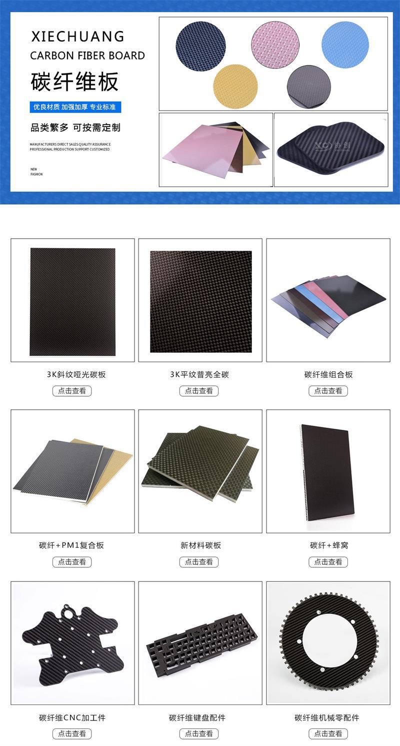 东莞市协创复合材料有限公司_阿里巴巴旺铺_看图王5