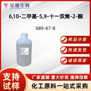 ���~����ͪ/6,10-���׻�-5,9-ʮһϩ-2-ͪ 689-67-8 �������g�w