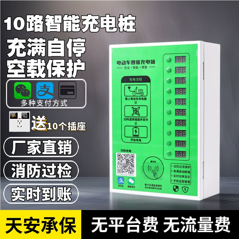 Уличная зарядная станция для электромобилей с QR-кодом для общедоступных домов, 10-портовая зарядная станция для электромобилей, умная зарядная станция