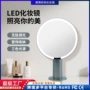 智能带灯安装台式化妆镜