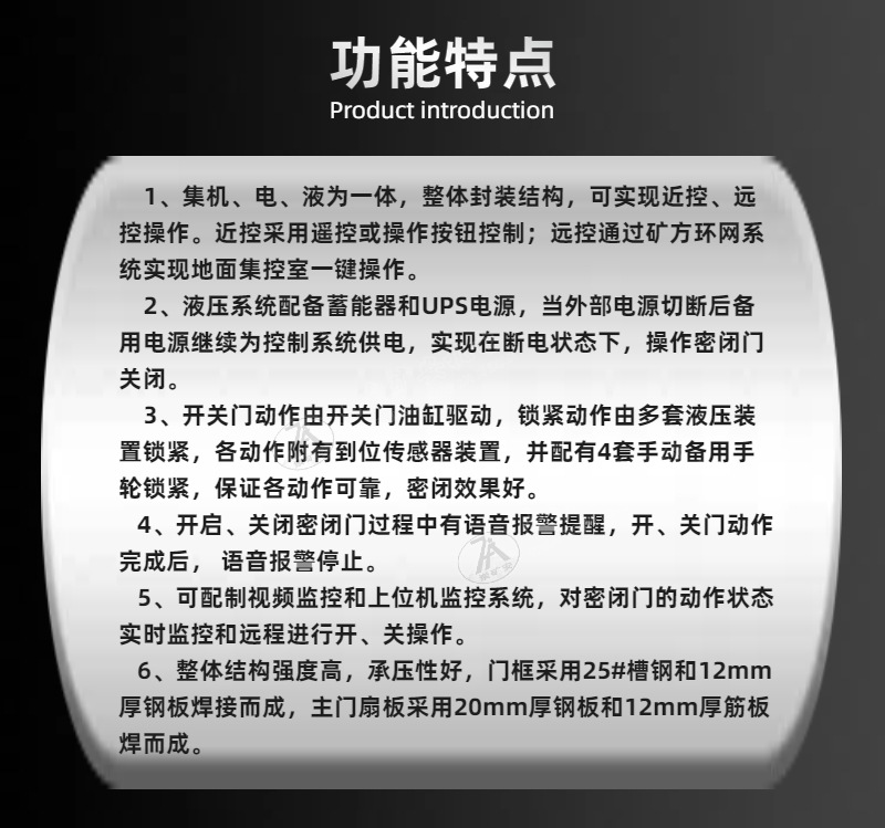 智能防水密闭门详情 (5).jpg