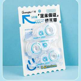 广博12米无印风修正带高颜值改错带不卡不易断学生用涂改带改正带