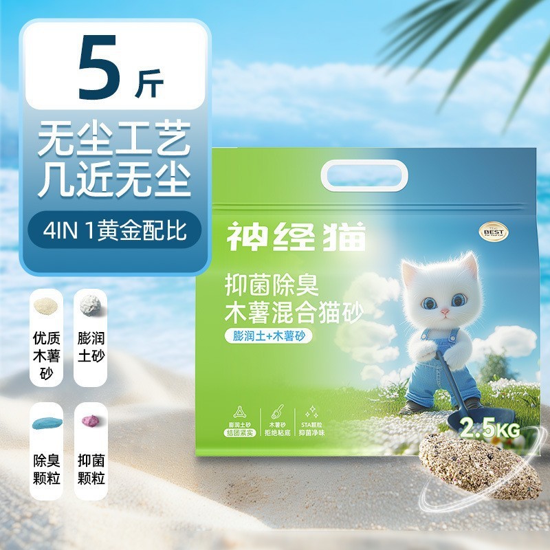 キャッサバ猫砂大袋入り30斤小米砂秒结団ミルク香消臭豆腐ベントナイト猫砂キャッサバ猫砂|undefined
