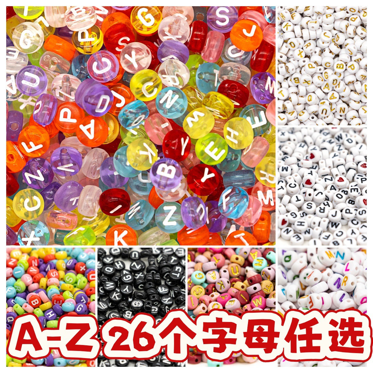 Acrylic beads 26 English single letters optional white black colored gold luminous loose beads diy handmade accessories
