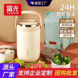 富光保温饭盒上班族24小时超长保温神器大容量家用不锈钢多层饭桶