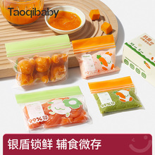 taoqibaby�����oʳ���b��ʳƷ���ܷ����ͯˮ���ռ{�����汣�r��
