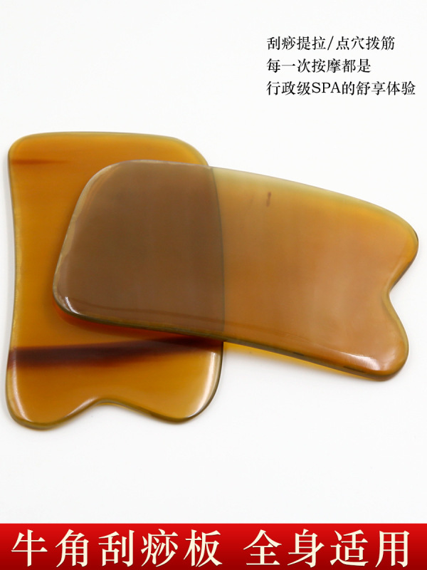 天然白水牛角スクレーパー美容顔女性美容リンパ背中超薄全身通用正統メーカー|undefined