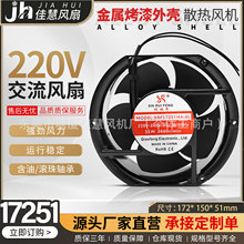 �����S XRF17251 220V �~���p�L����L��ɢ���L��17CM �C���S���L