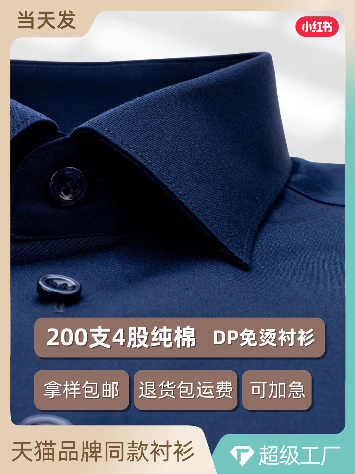 Azul tibetano camisa de manga larga para hombres 200 algodón de Xinjiang DP sin quemar camisa de trabajo de reunión de negocios