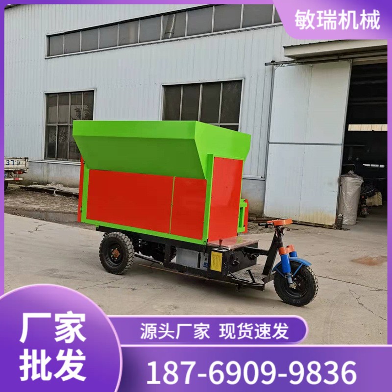 小型养殖场三轮投料喂料机养殖场喂牛车电动自动牛羊喂料撒料车