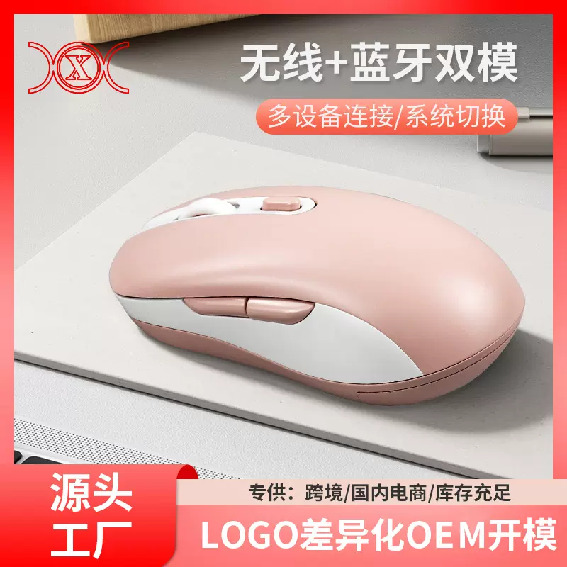 无线鼠标跨境专供批发蓝牙鼠标多系统多设备连接无线鼠标