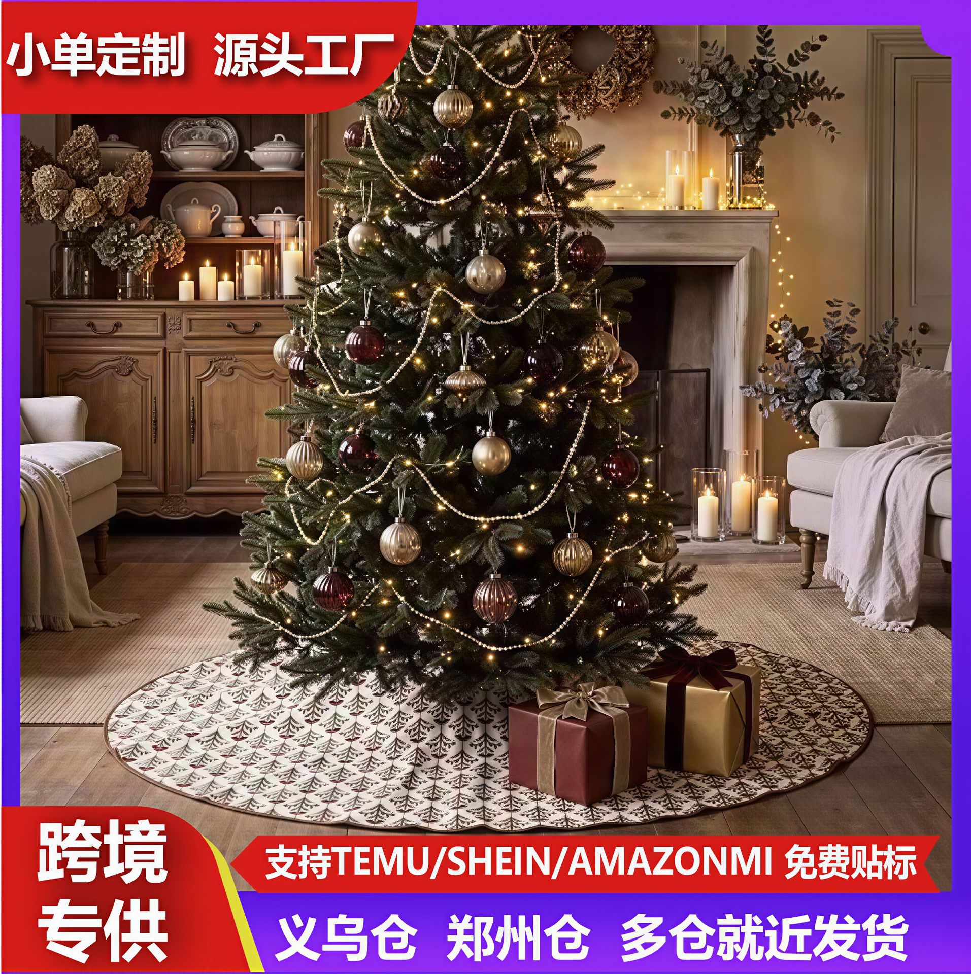 跨境现货圣诞装饰品圣诞树裙树裙圣诞树地垫场景氛围装饰
