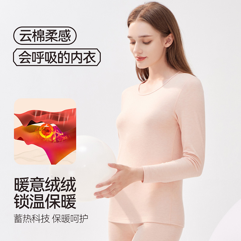 2025秋冬女士保暖内衣秋衣秋裤套装薄款德绒打底圆领内衣