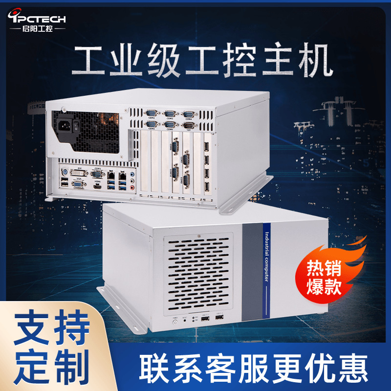 [Qiyang Industrial Control] Embedded Industrial Control Machine Industrial Computer Industrial Control Host High Efficiency Heat Dissipation 3U
