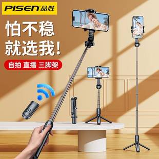 Pinsheng Bluetooth selfie stick 75cm retractable rotatable live play chasing travel with tripod selfie artifact PTZ
