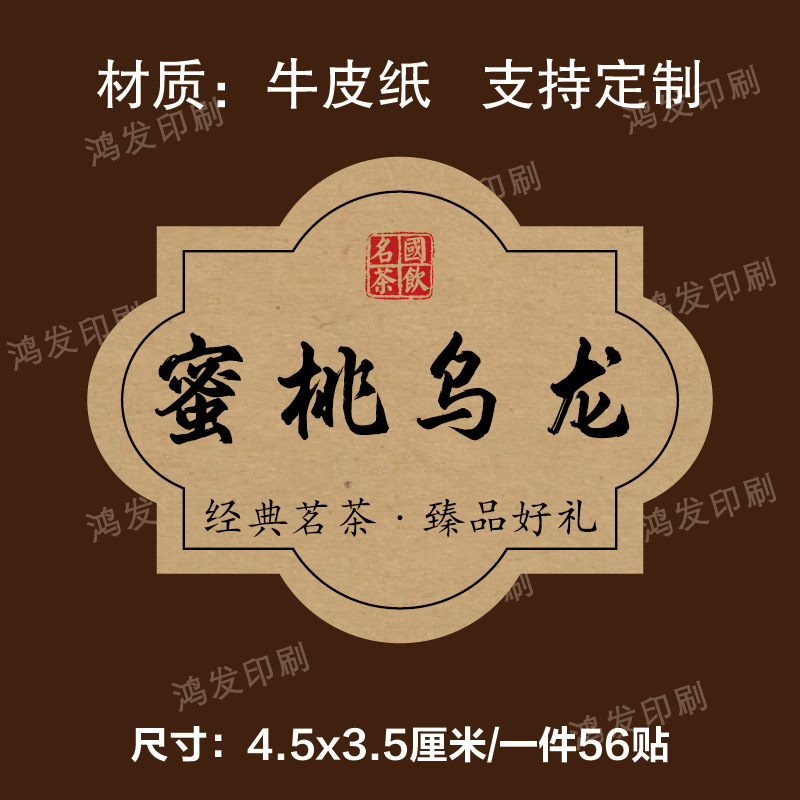 茶叶标签贴纸茉莉花茶普洱茶白牡丹不干胶礼盒包装封口贴可定|undefined