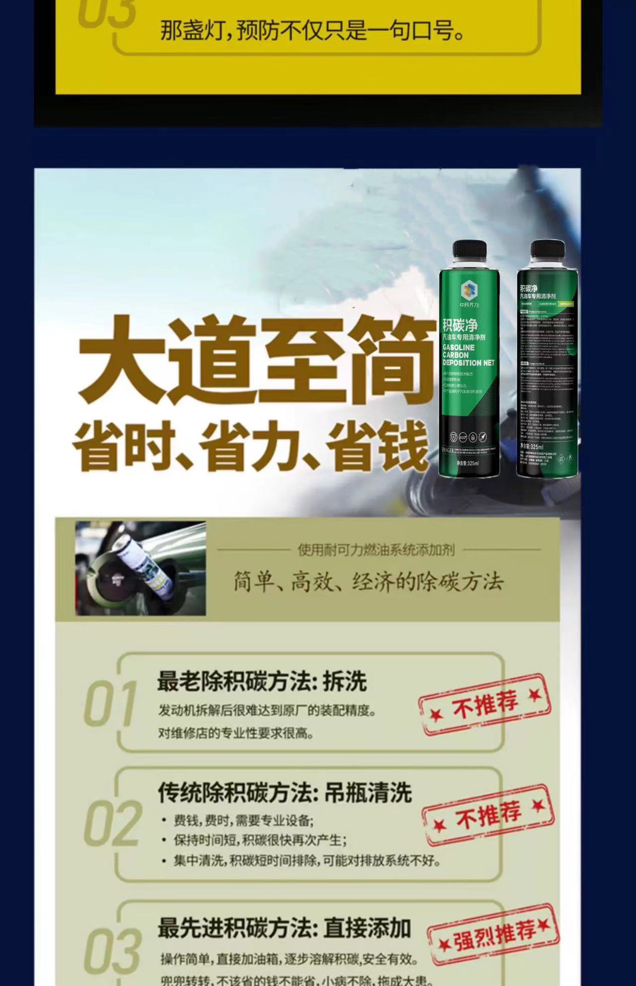 Zhongke Qili Gasoline Additive Automobile Fuel Treasure Carbon Deposition Removal genuine goods Detergent Save Fuel and Power
