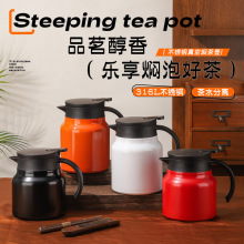 316不锈钢焖茶壶家用大容量保温杯水壶办公室家用水杯焖茶壶杯子