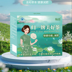 加速瘦身归一牌美好茶减肥瘦身草本茶