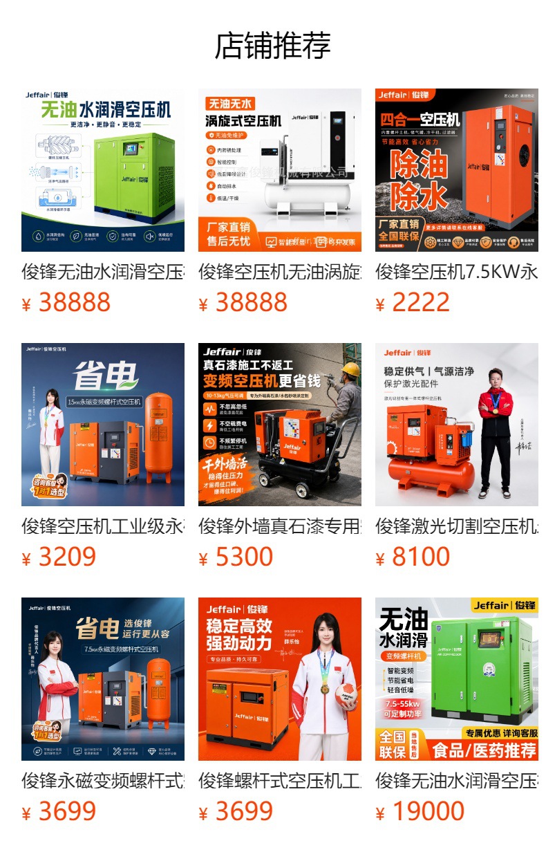 Junfeng Permanent Magnet Variable Frequency Screw-Type Air Compressor, Specialized for Auto Repair, Installation-Free High-Pressure Integrated Air Compressor