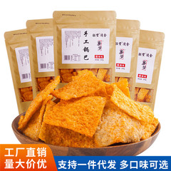 襄夢老襄陽米農家鍋巴208g麻辣味網赤米鍋巴