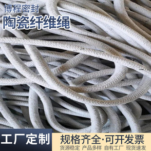 Manufacturer Wholesale Ceramic Rope Fiber Rope Industrial Pipe Furnace Door Flange Seal Material Aluminum Silicate Ceramic Fiber Rope