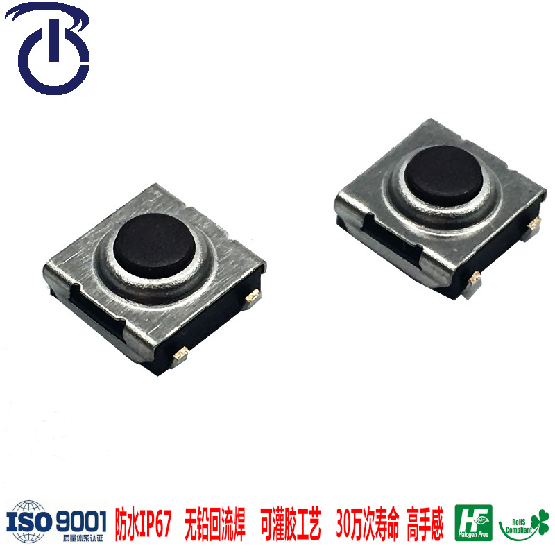 代替进口8*8高寿命高头防水防尘黑色柄插件轻触微动开关