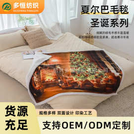 定制圣诞树夏尔巴毛毯小火炉法兰绒加厚毯子秋冬盖毯居家午睡毯