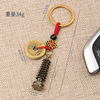 Brass keychain, woven transport, retro pendant suitable for men and women, Birthday gift